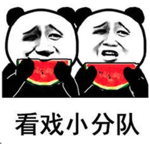 娱乐吃瓜表情图片大全集,带你领略网络搞笑瞬间 娱乐吃瓜表情图片大全集,带你领略网络搞笑瞬间