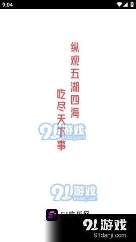娱乐吃瓜高质量的视频软件