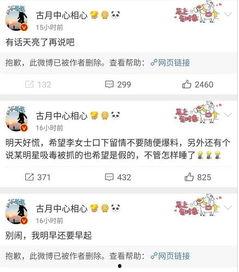 吃瓜娱乐的微博视频,娱乐圈幕后故事大公开