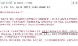 娱乐吃瓜账号的背景图片,图片故事