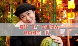 大家都是吃瓜人 娱乐圈,揭秘“吃瓜群众”的娱乐盛宴